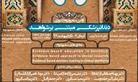 پوستر سمپوزیوم دندانپزشکی