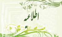 فراخوان مقاله ششمین کنگره بین المللی فناوری های نوین آزمایشگاهی
