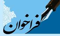 فراخوان سمینارهای روانپزشکی
