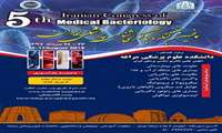 کنگره باکتری شناسی